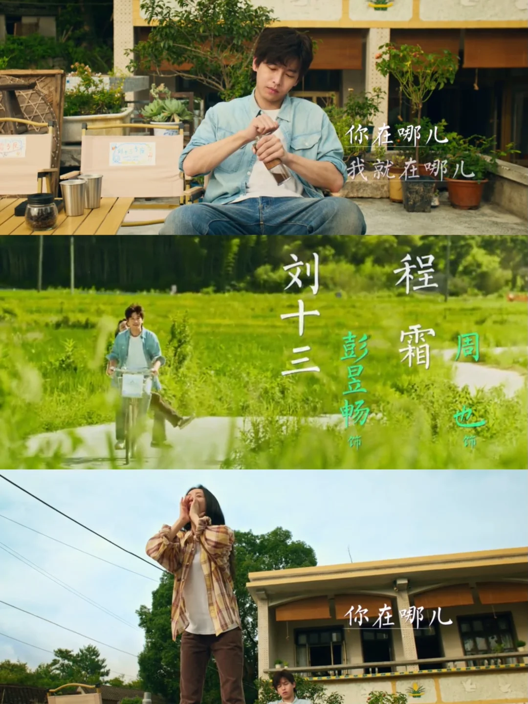 云边有个小卖部🔥 假日来袭好治愈