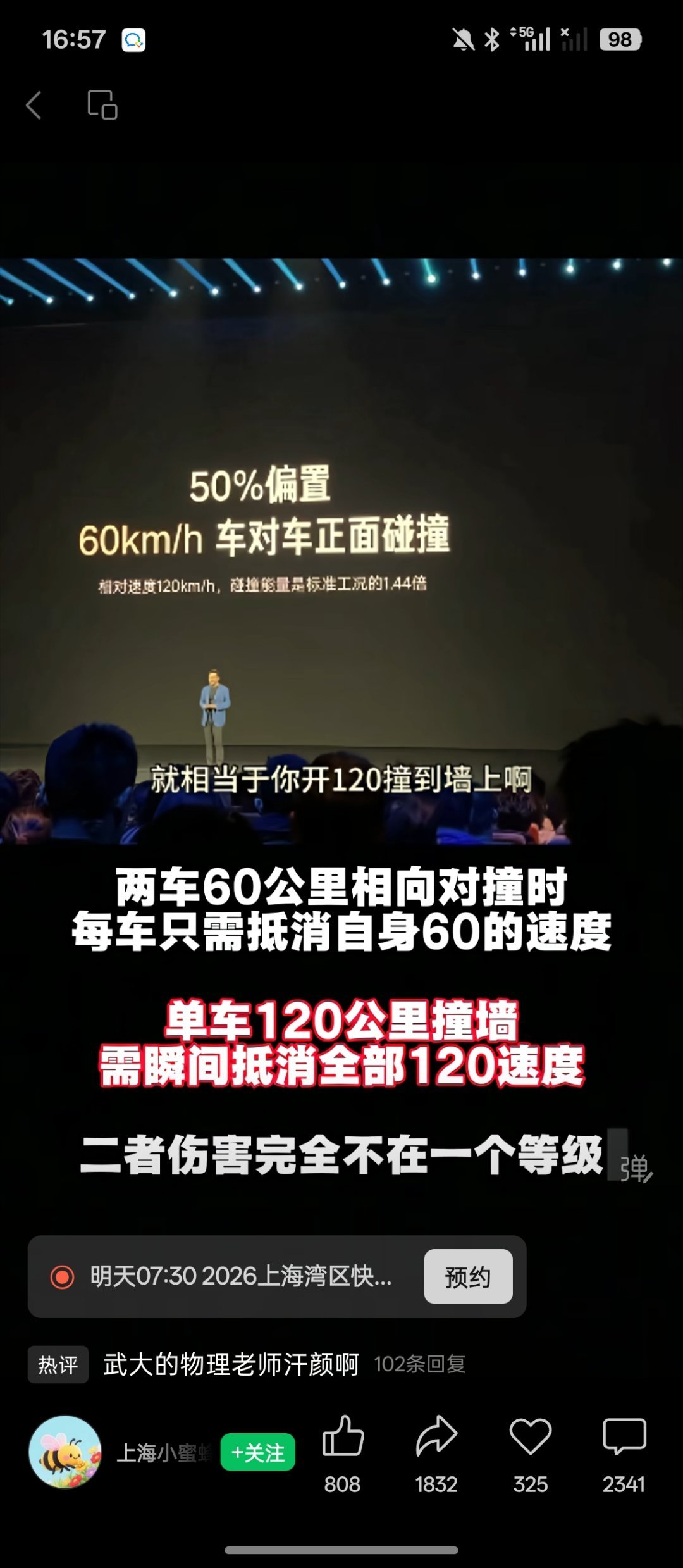 1500+1500=300060+60=120没气流的挖孔车圈物理学魅力时刻抽象