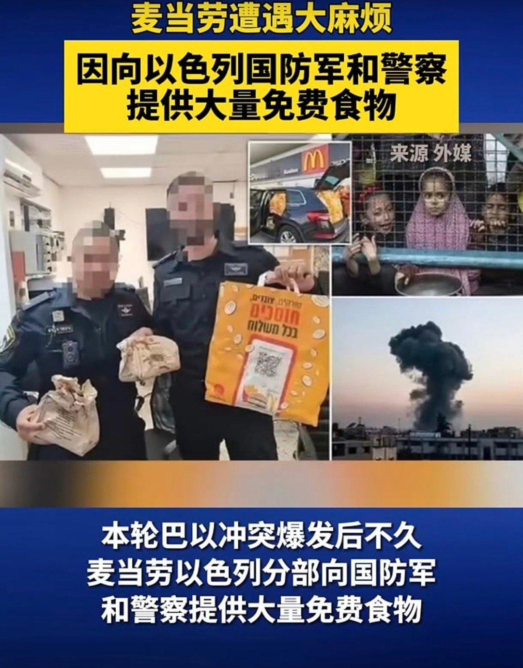 #麦当劳中国回应大肠杆菌感染问题#之前不就是在大漂亮的麦当劳🍔发现了 人 🥩