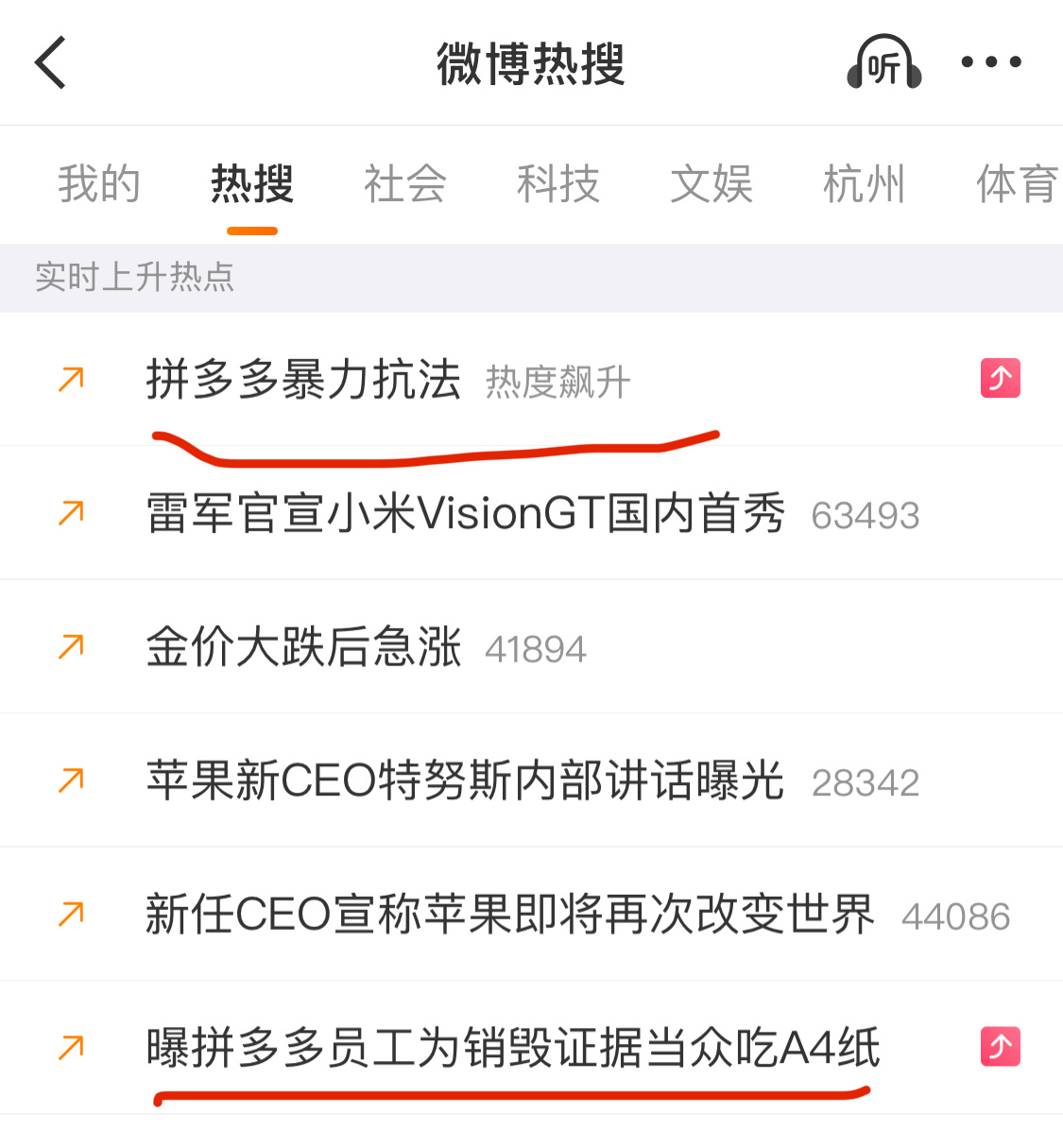 感觉多多被人盯着搞了啊，没有要洗地的意思，任何违法行为都应该受到应有的处罚。但此