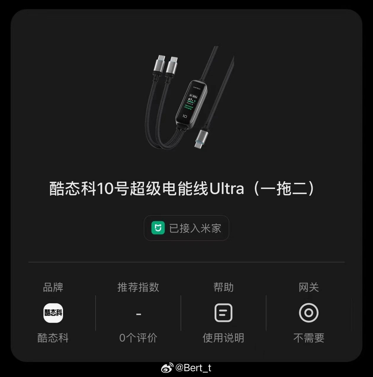 酷态科还有一款一拖二超级电能线Ultra在路上，支持接入米家 