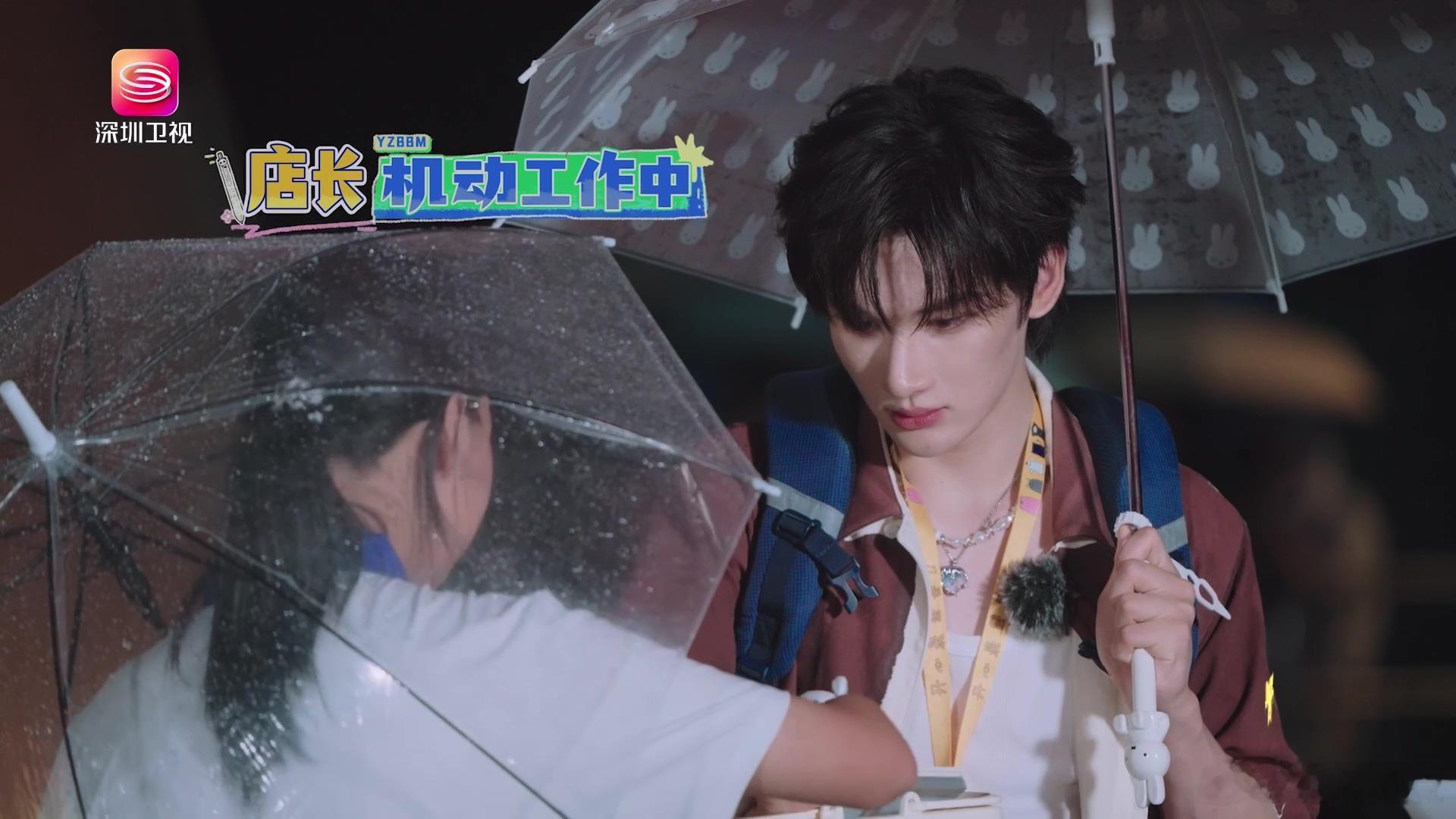 宇宙帮帮忙全场都在慌乱躲雨，只有余宇涵死死护着他的蓝色小书包，这画面也太逗了！妥