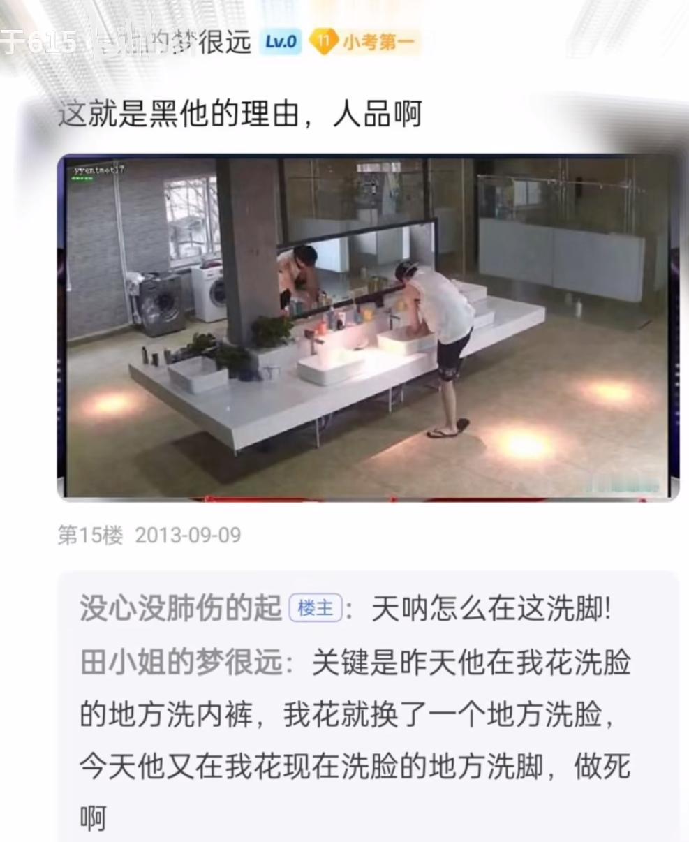 范小花又有新瓜被挖出来了，

这回惹的花花的粉丝不高兴了，

之前参加快乐男声的