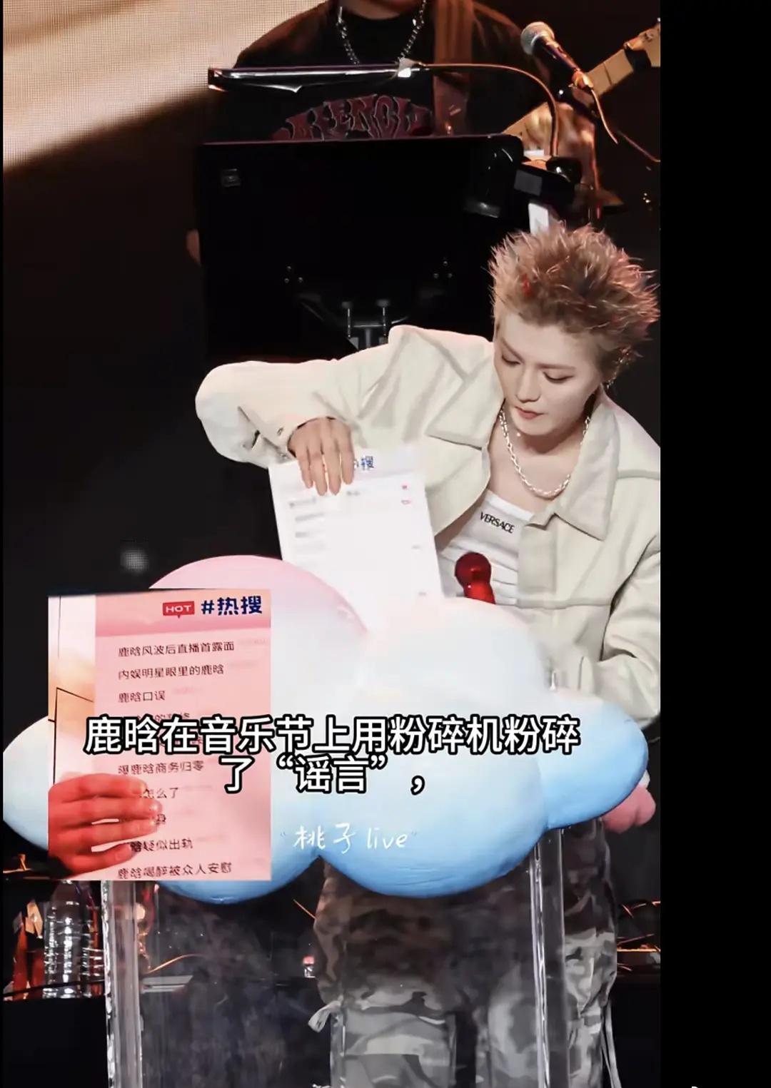 如何评价鹿晗用粉碎机粉碎谣言 ​​​