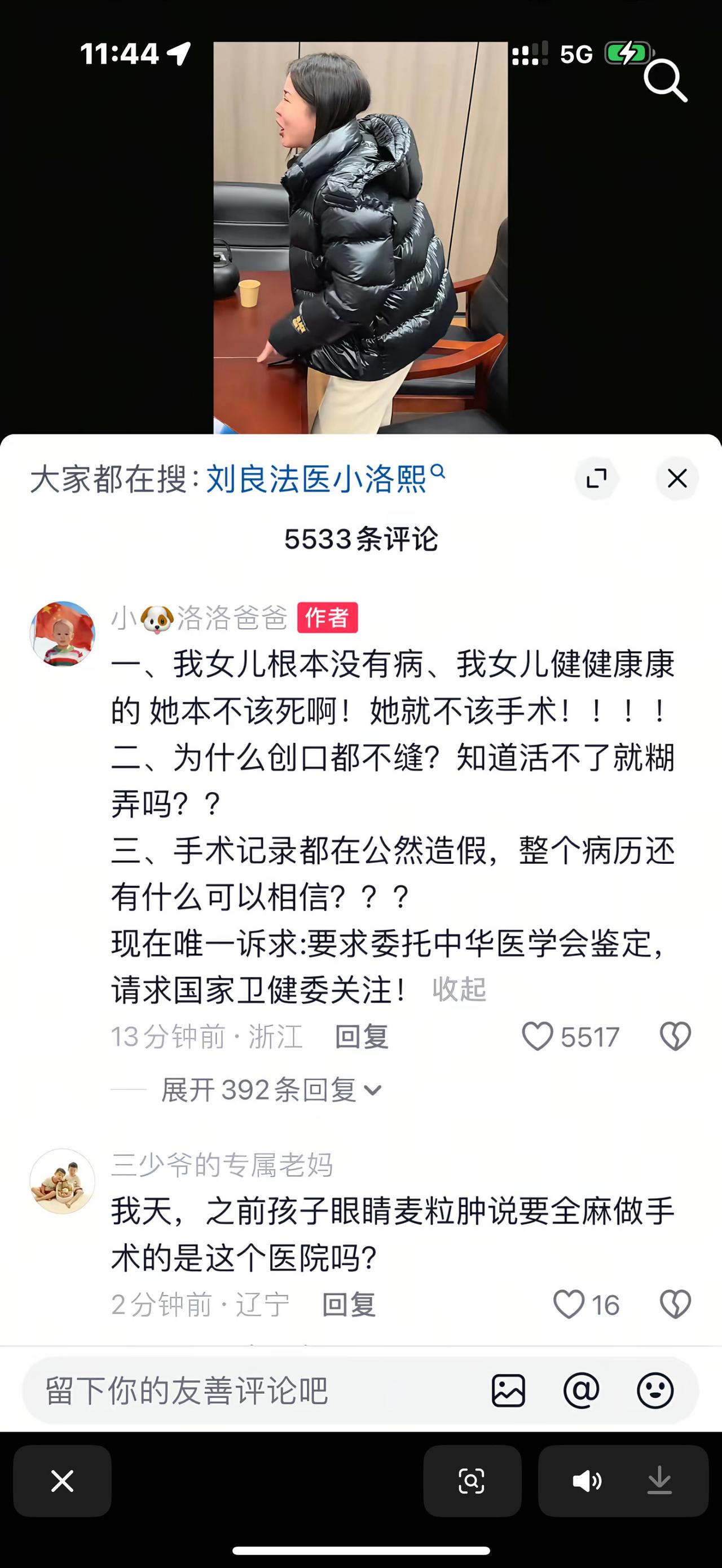 无良心医院和医生