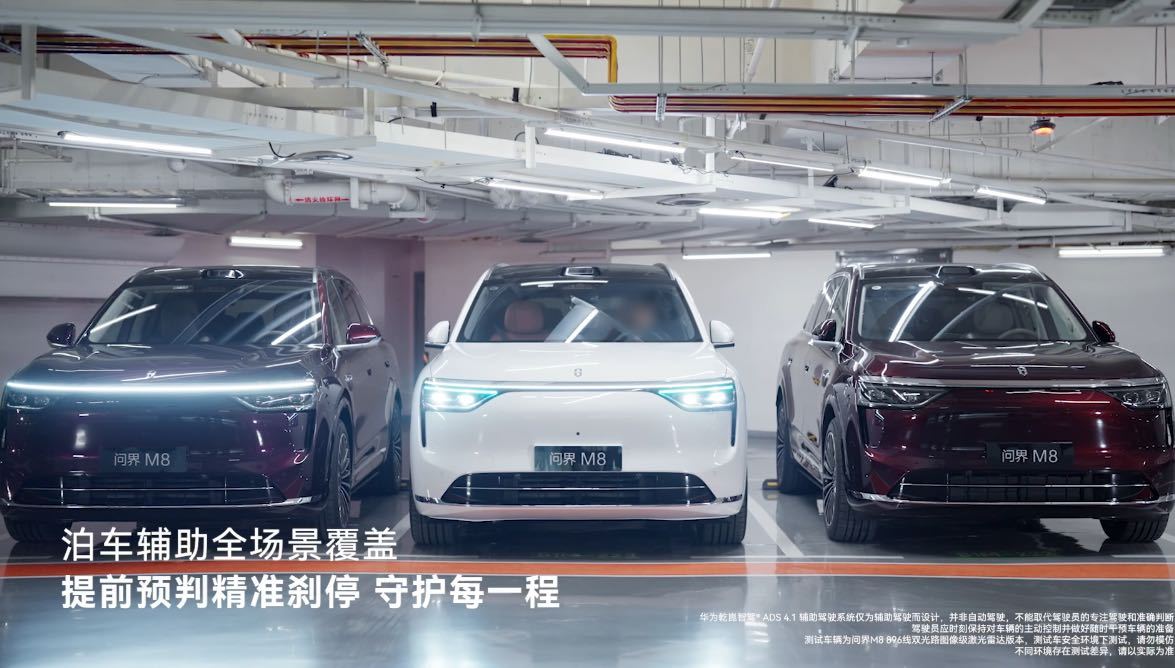 问界M8六重安全挑战曝光 问界M8的安全挑战不只是秀肌肉，更是实力升级的预告。四