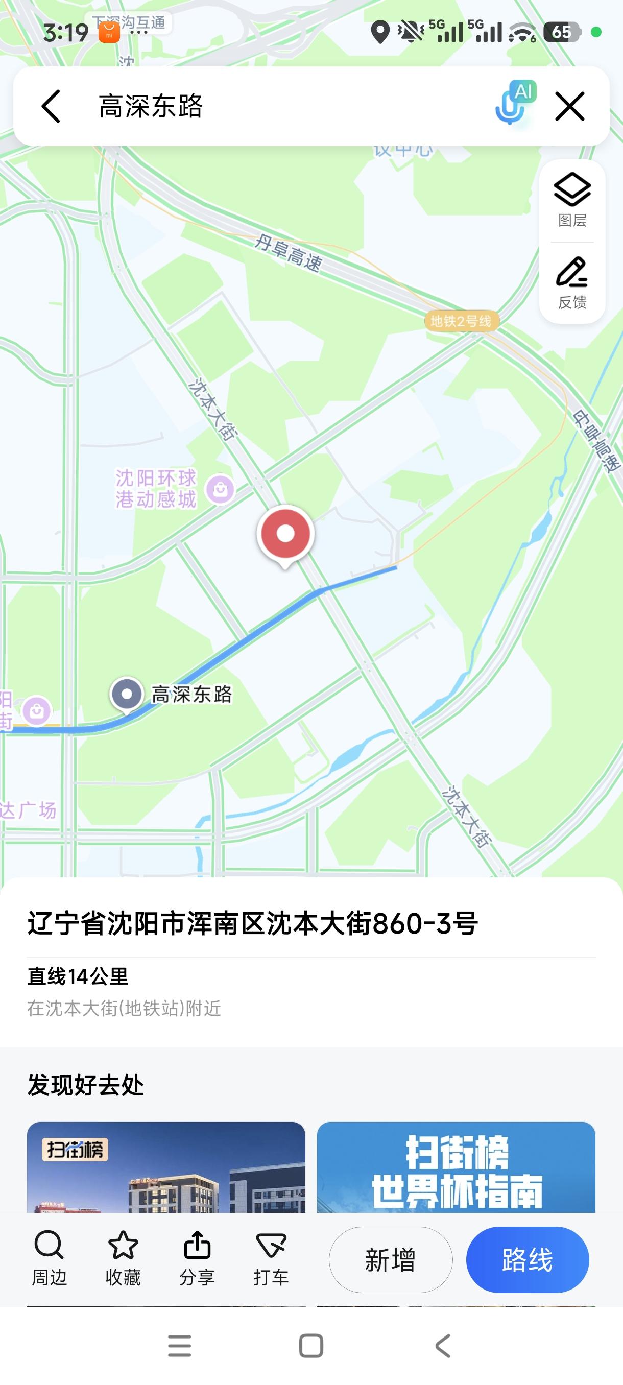 华润加码沈阳城南，万象汇地块启动征收
 
浑南区政府发布官方征收公告，华润沈阳万
