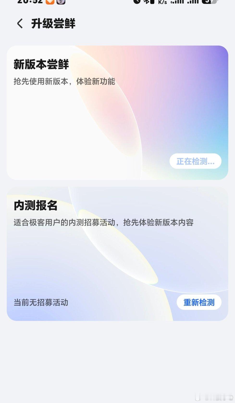 荣耀MagicOS的系统升级改了？？？以后升级内测直接一步到位，不用去我的会员了