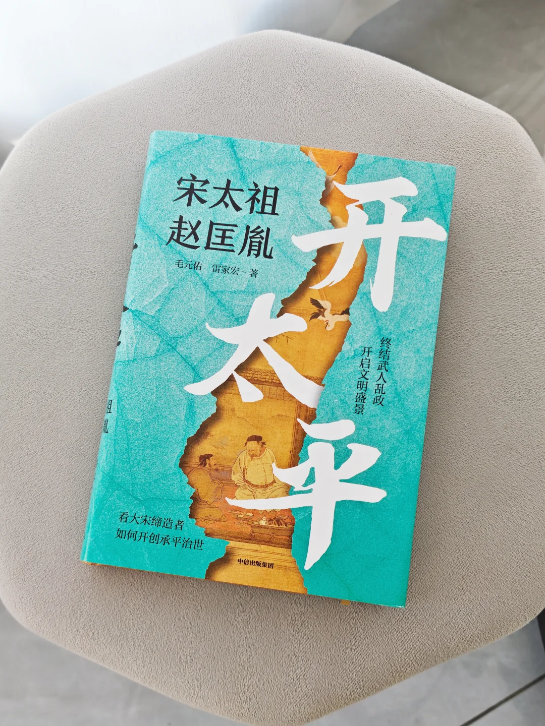 太平年的开头和结尾我在这里找到了！