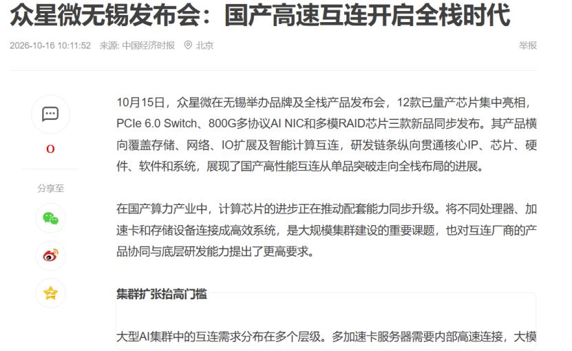 实力派！客户退率不到100个dppm
聊国产芯片替代，很多人只看参数跑分。但产业