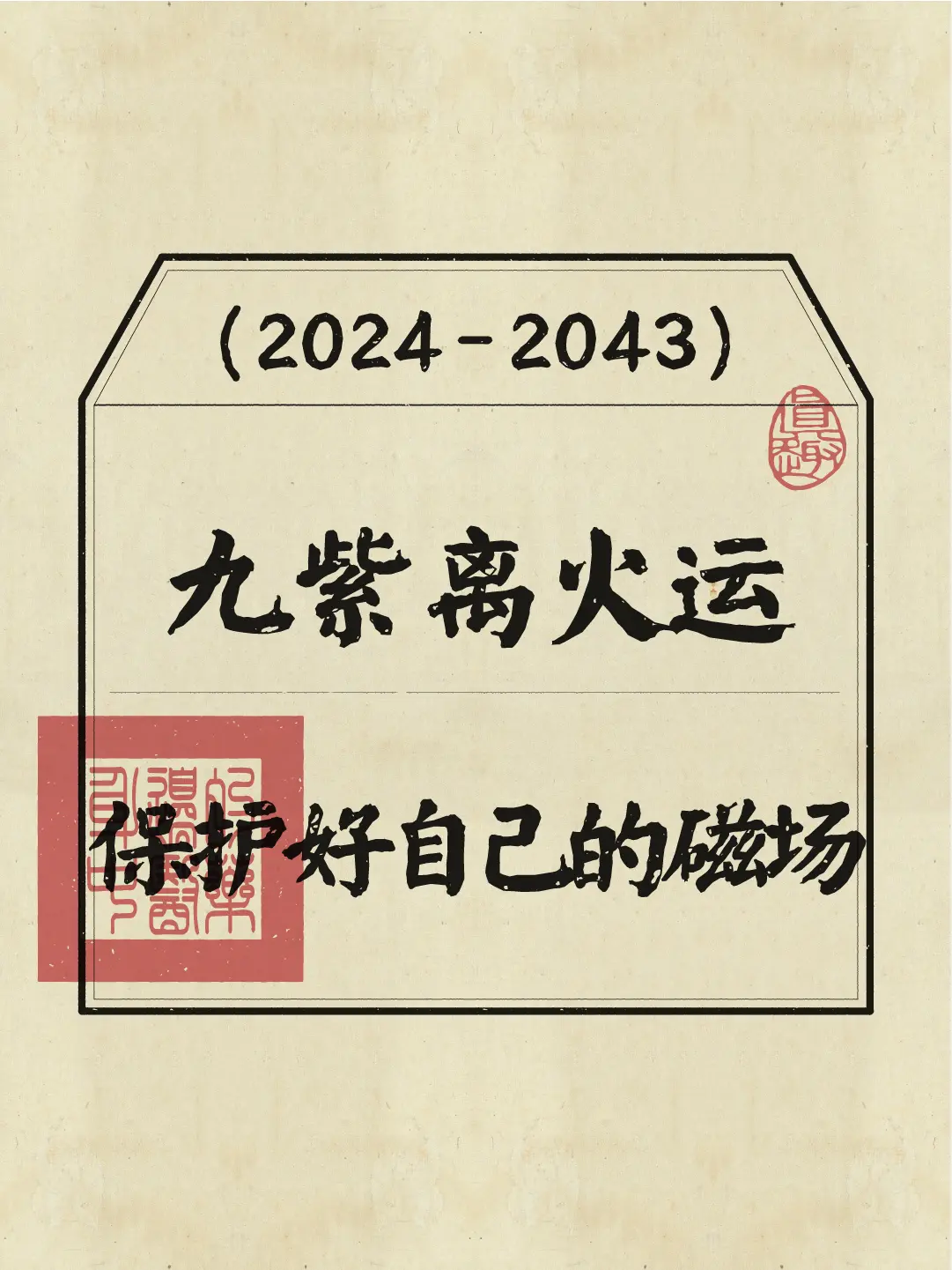 提升自己的能量场，不妨试着“自私”一点！ 心境