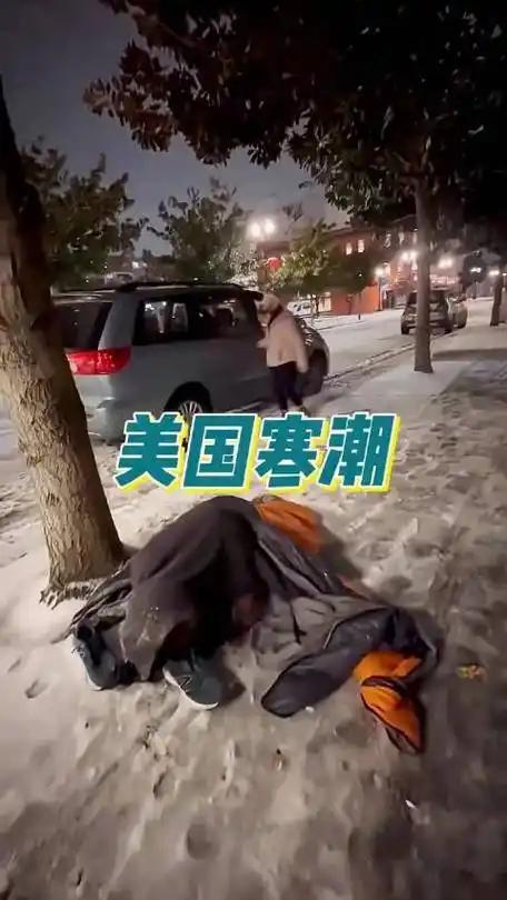 美国这一次大雪，保守估计可以清除30%的流浪汉！资本再次开启狂欢模式！

202