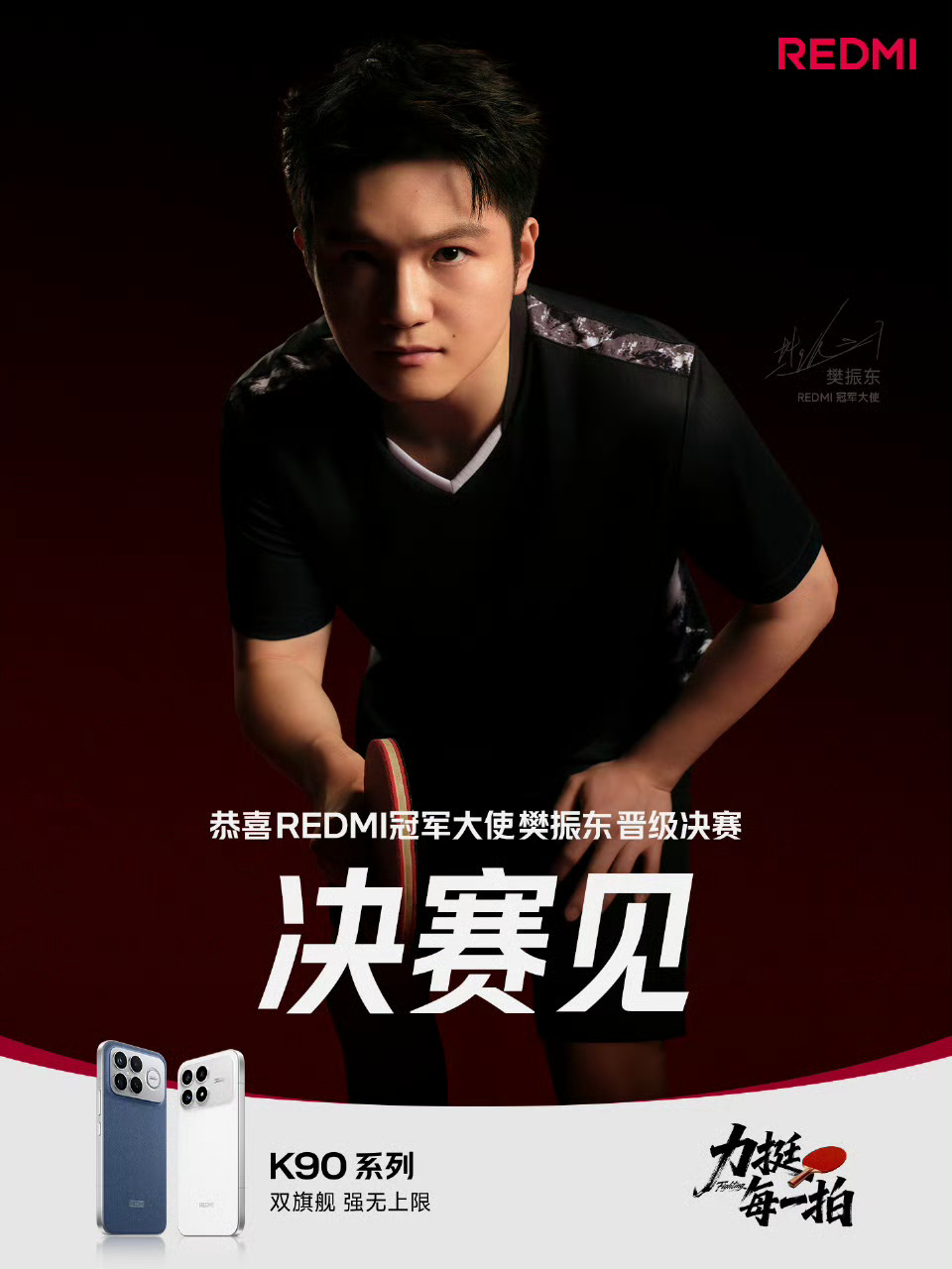 冠军大使🐮! 加油! 