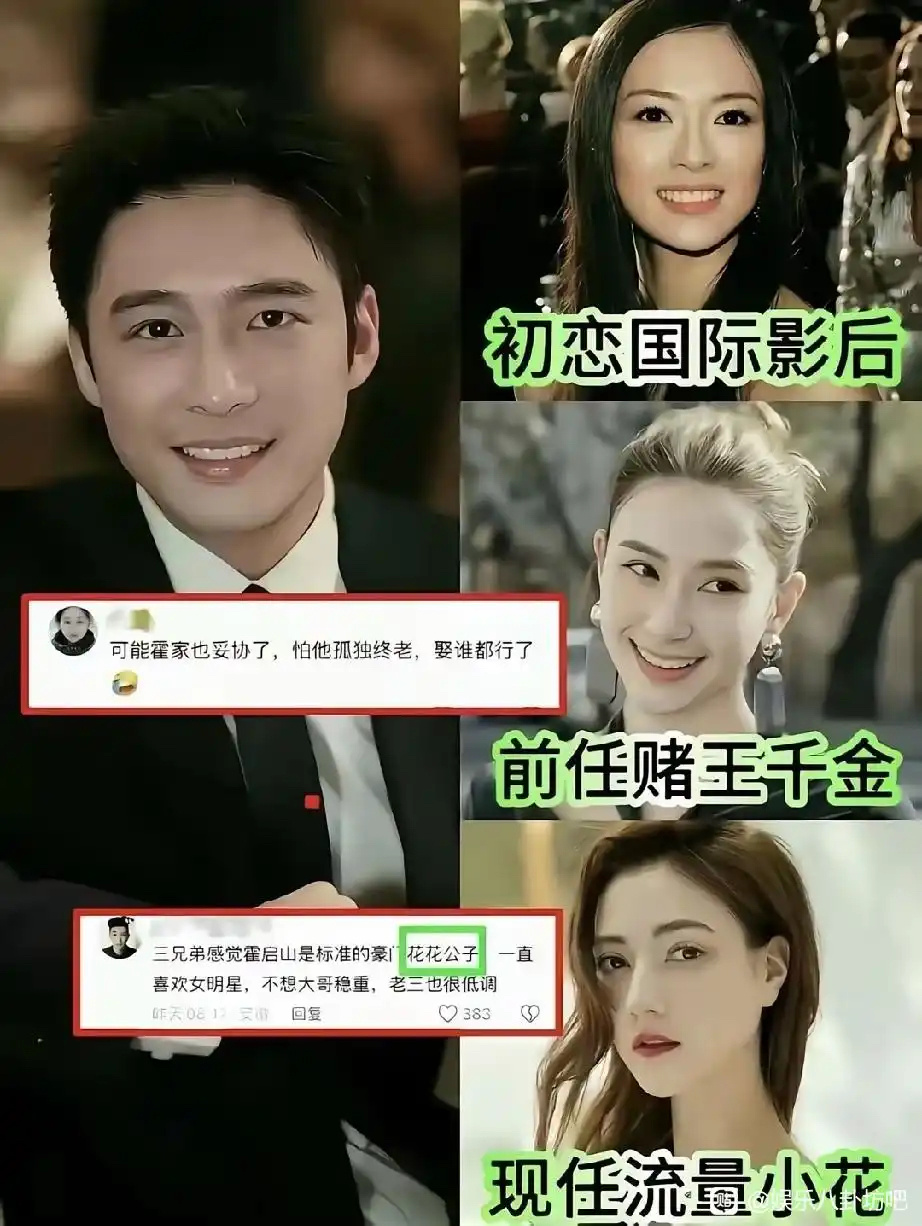 霍家是不是要走下坡路了倒不是说他们真没钱了，是这种豪门第三代的选择，怎么看都透着