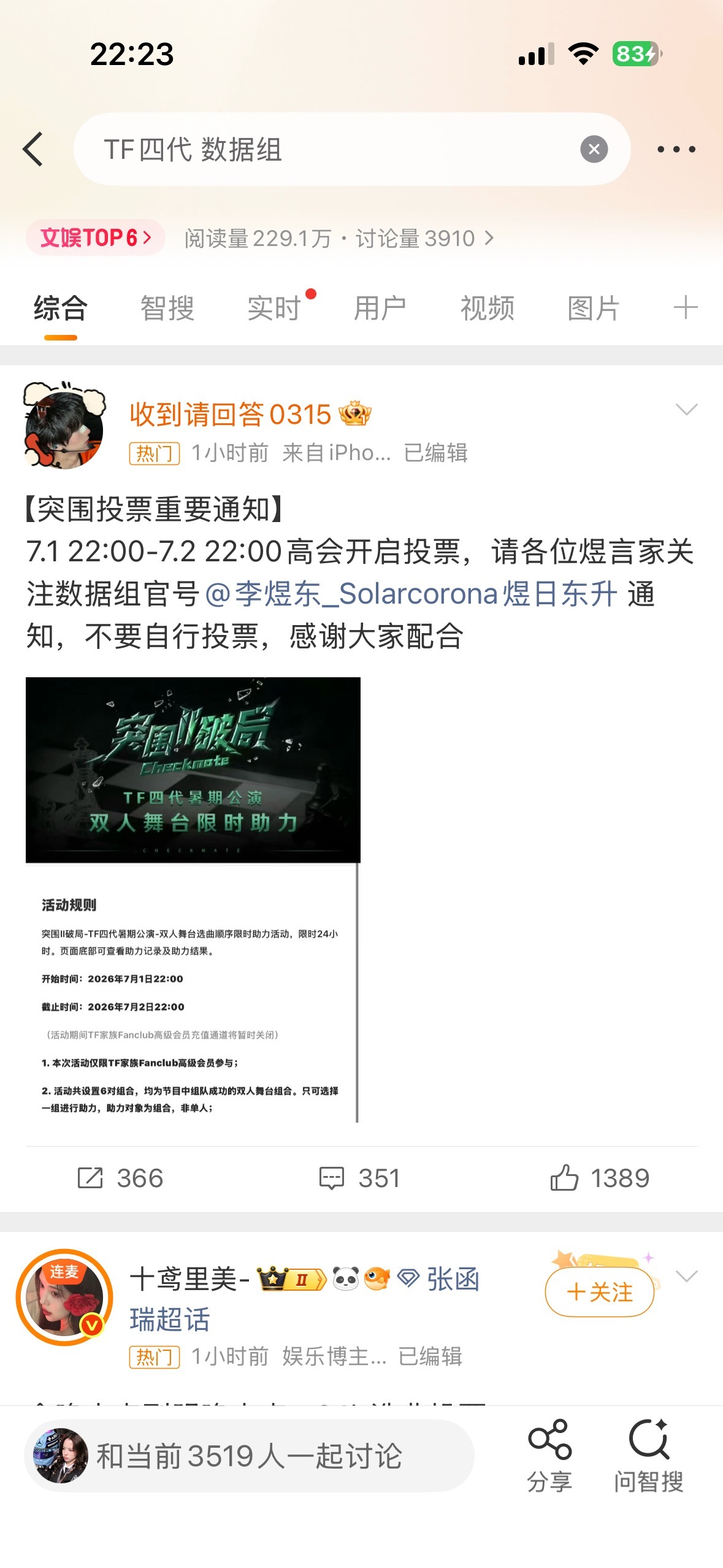 甚至点开那条rs第一条是我们…我真的…不知道怎么说了 