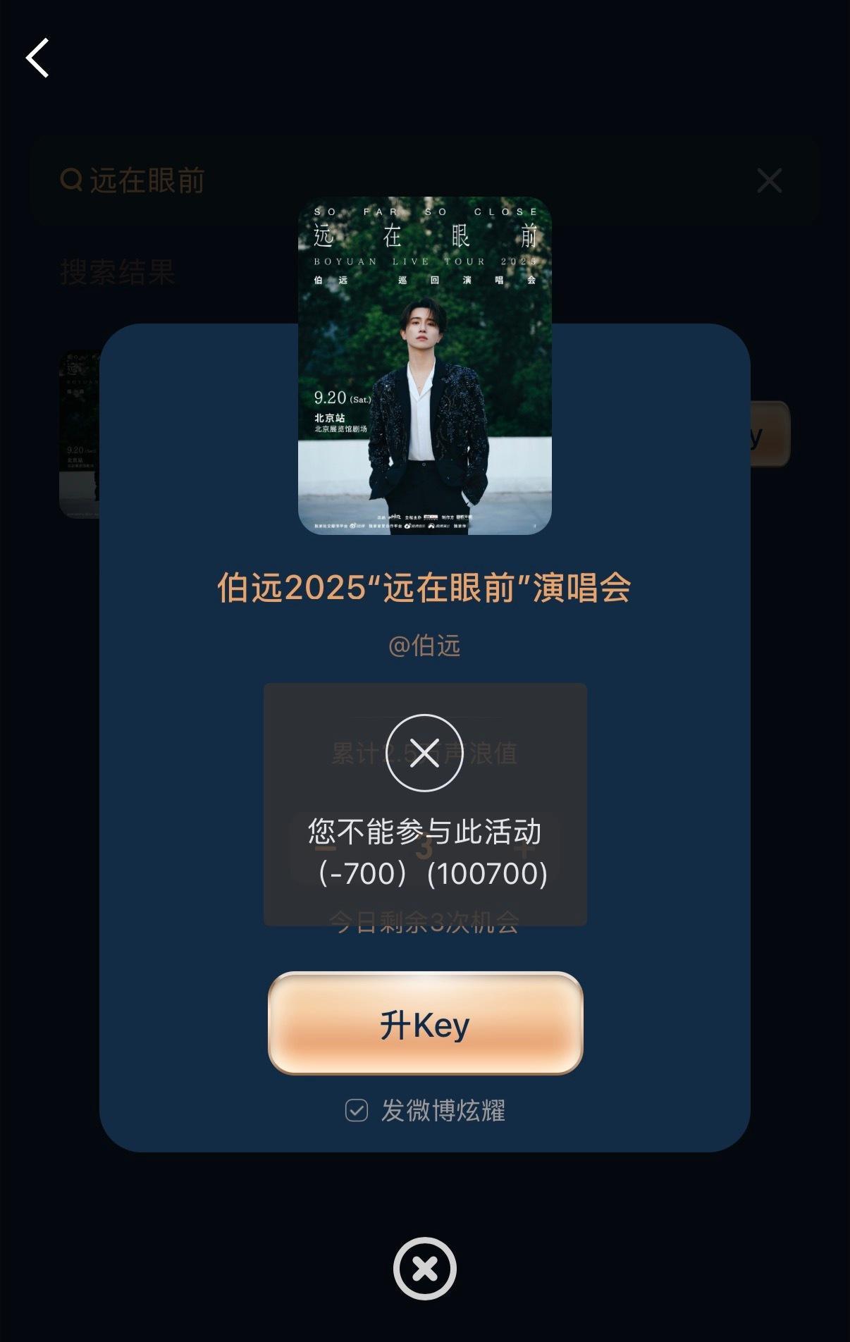 剥夺盛典投🎫权利终身去年就这样今年怎么还这样！ ​​​