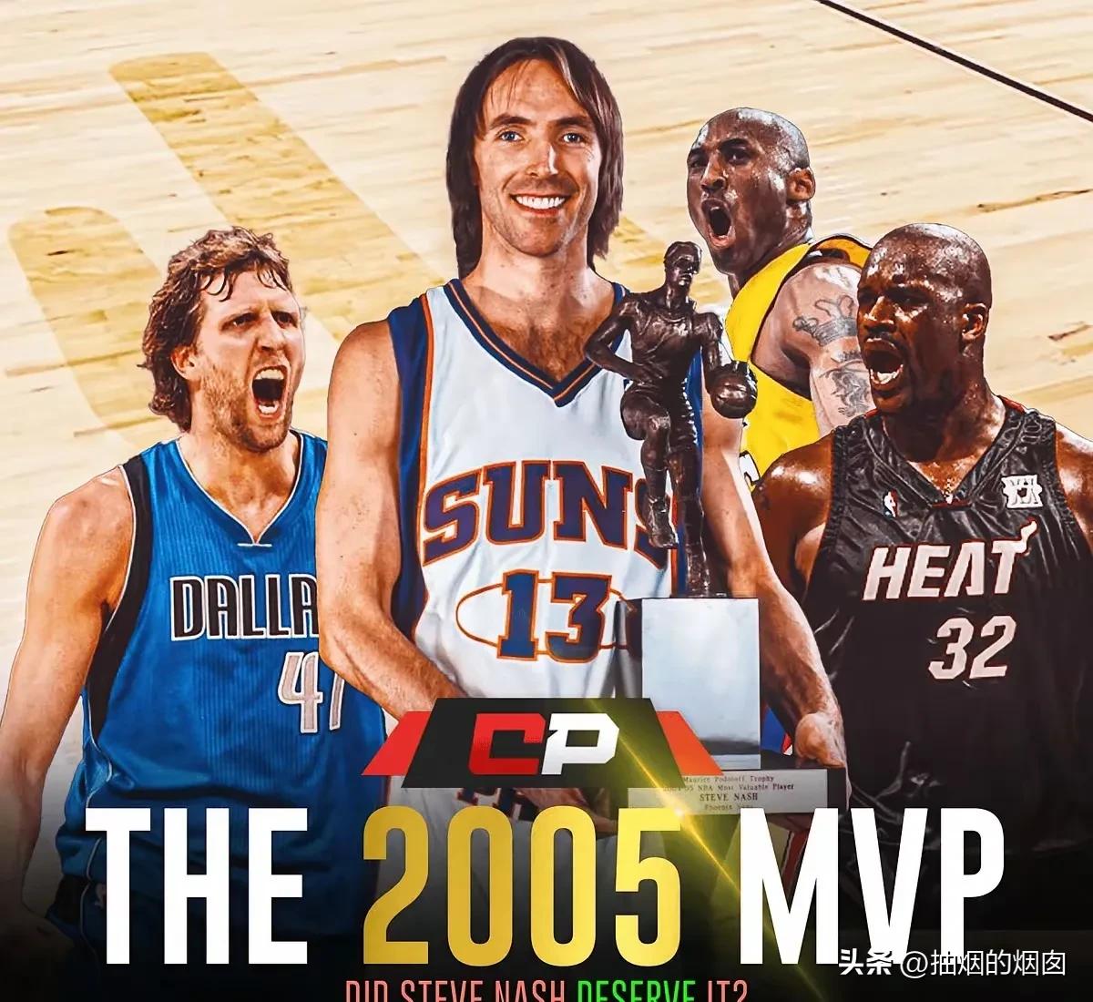 2004-2005赛季，纳什和奥尼尔的MVP之争。
很多人说纳什数据不行，为什么