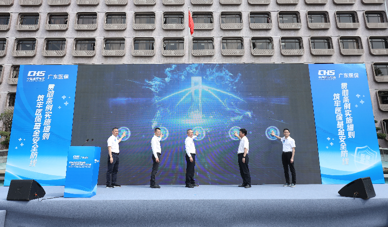 广东省医疗保障局汕头市医疗保障局联合举办2026年度医保基金监管集中宣传月活动启动仪式