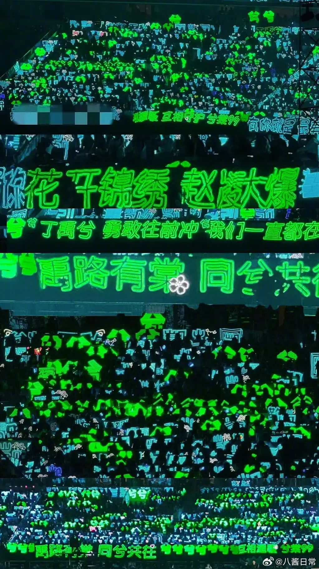 王俊凯粉丝说是蓝海，丁禹兮丝说是绿海王俊凯丁禹兮领奖生图