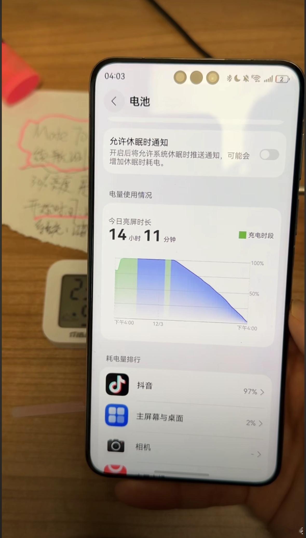 科技暴龙的实测，华为Mate70 Pro＋续航，刷短视频连续刷了14个小时，强得