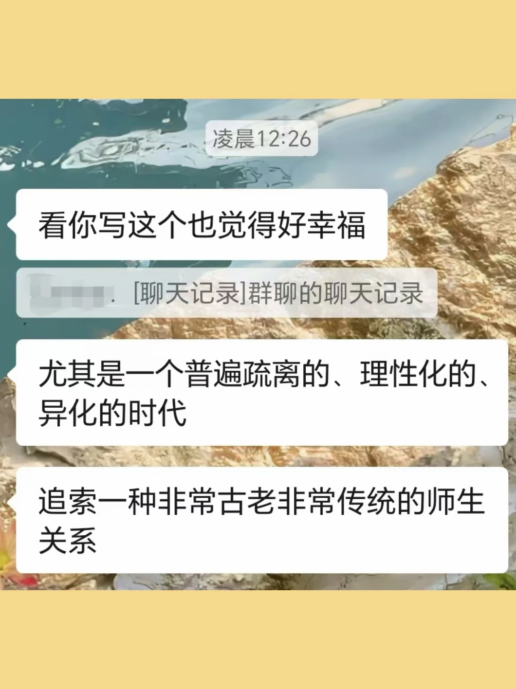 在一个普遍异化的时代，索求古老的师生关系