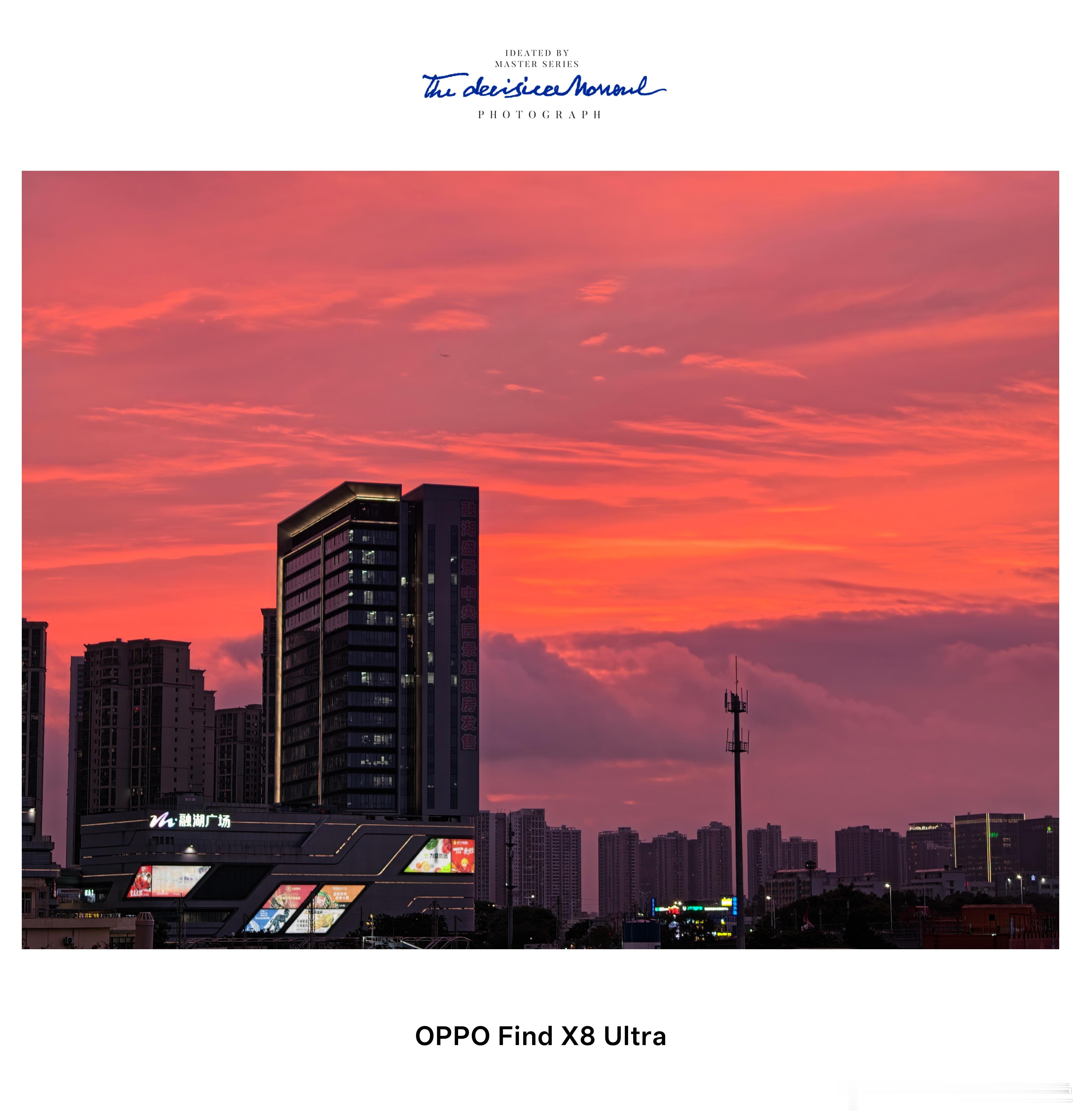 今天的晚霞太美啦！！！赶紧用OPPO Find X8 Ultra 记录一下～[送