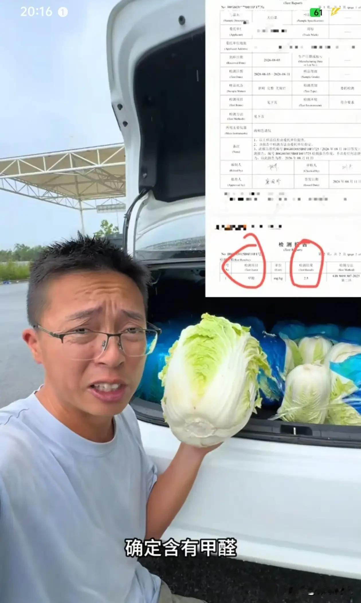 河北康保甲醛白菜事件的民间吹哨人：渔猎齐哥，是个 80 后湖北孝感人。最初他只是