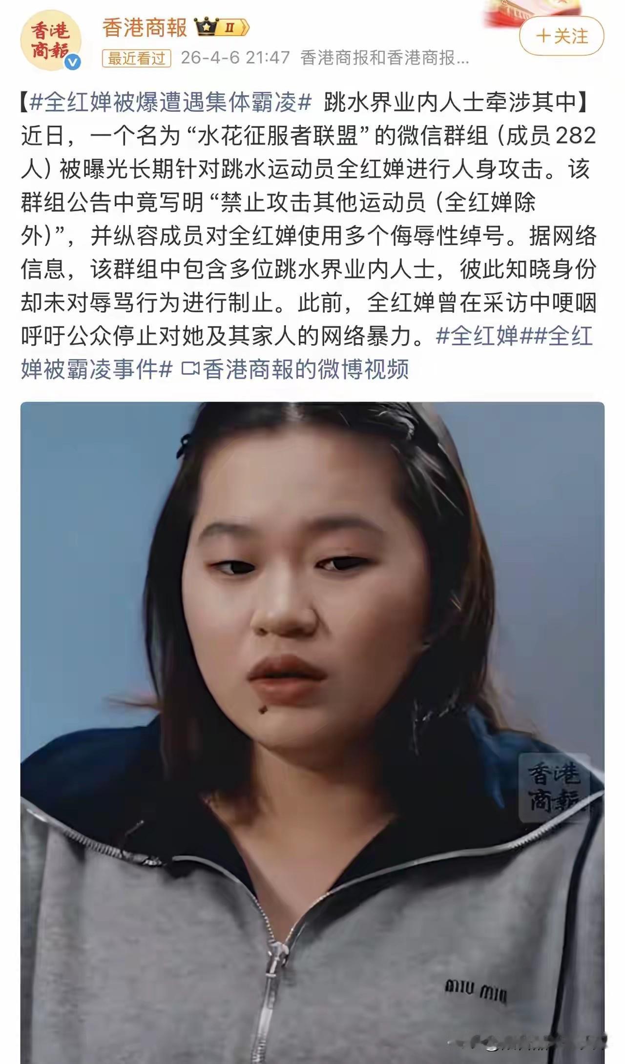 真的有人攻击全红婵吗？

我个人的感觉是因为人民群众拥护全红产取得的优异成绩，还