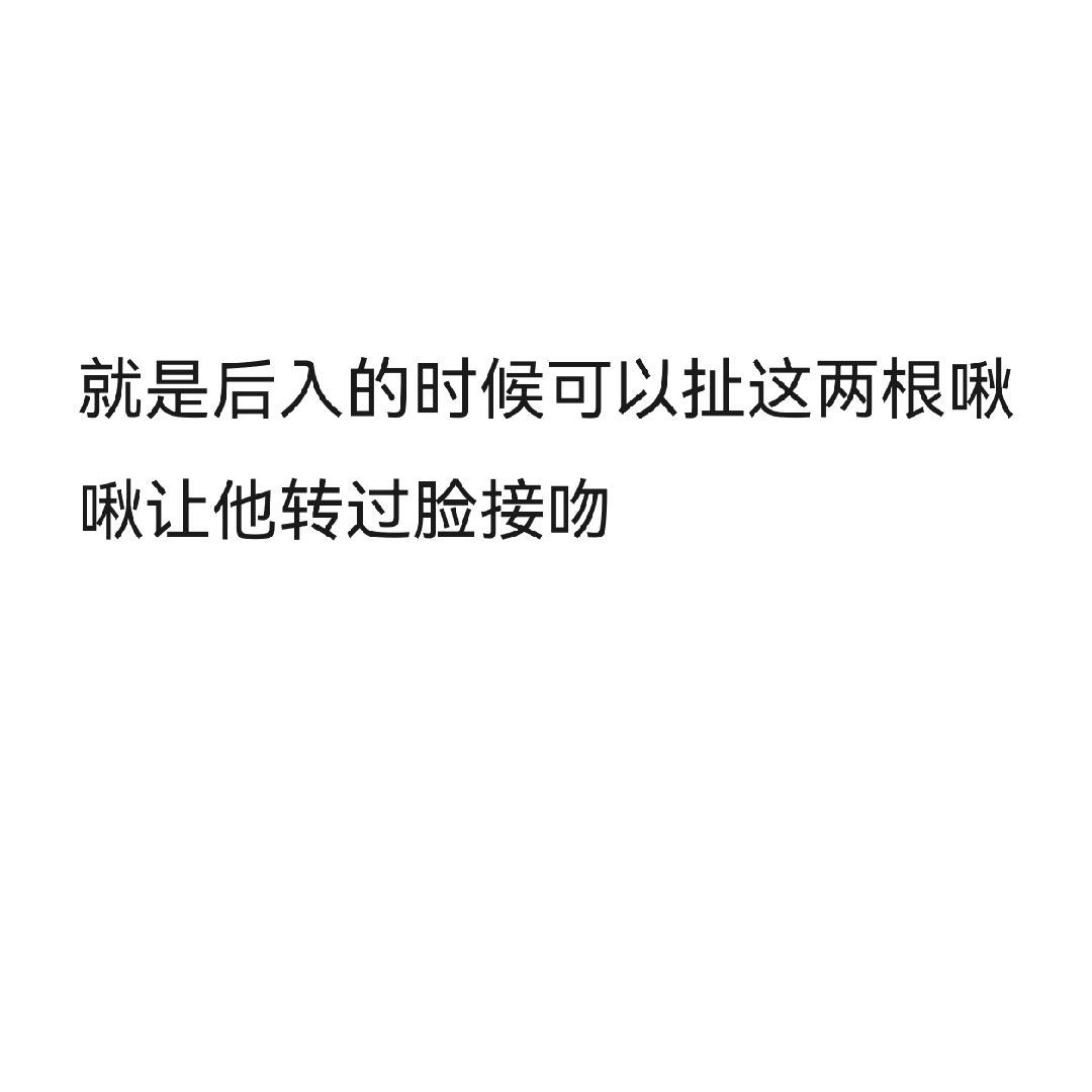 对那两根美丽的嘘嘘毛产生了无尽的遐思 