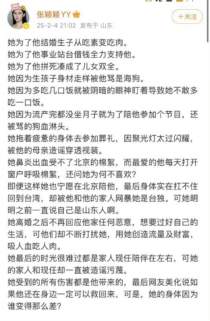 张颖颖发文谴责汪小菲 大S女王人设，汪小菲深情人设，张颖颖单纯女孩人设，你把汪小