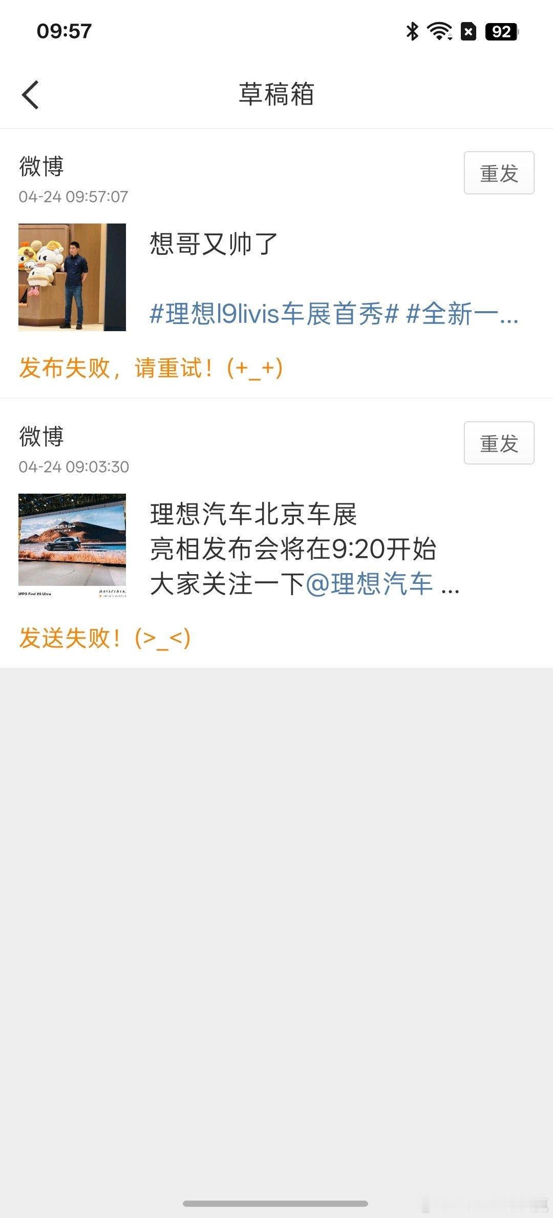 我一条都发不出去我崩溃了 