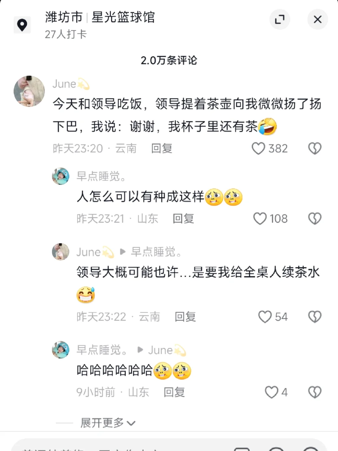 羽毛球🏸️时间:人怎么可以有种成这样