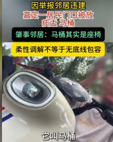 上海，女子发现邻居存在违建，她举报了邻居，结果邻居恶心她。邻居在公共走廊，摆放痰
