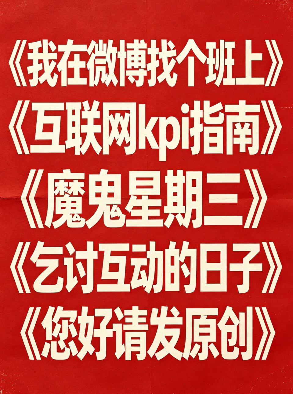 以后你将会看到我 