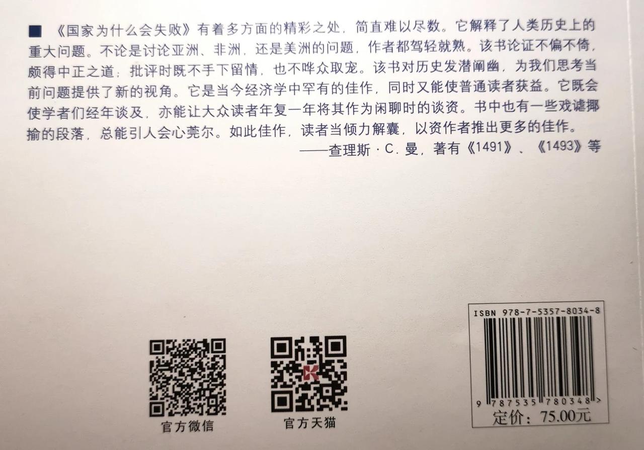 为什么要翻译、出版这种书？
花75元买了一本理论废墟。
早说几年，就不花这冤枉钱