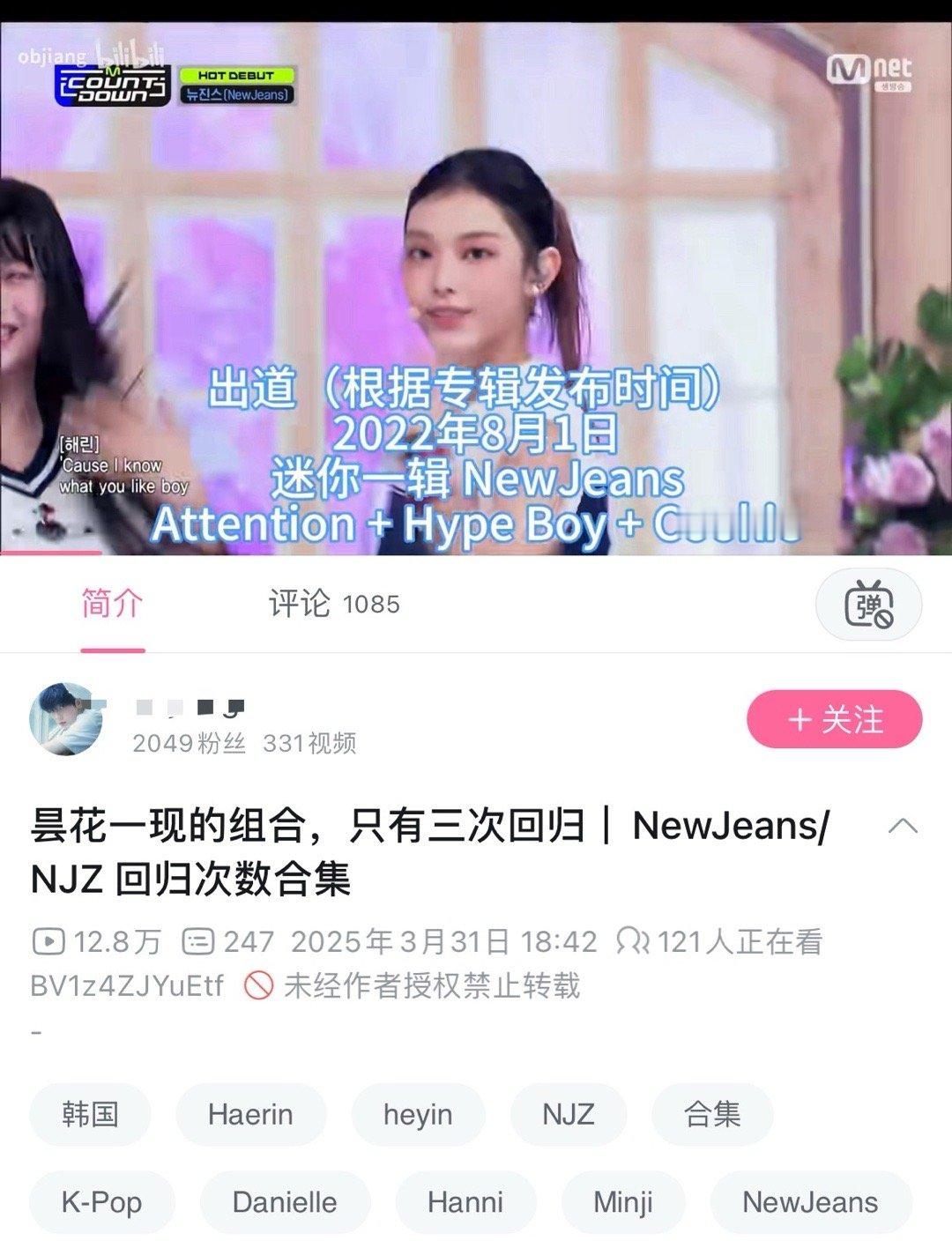 不是谁告诉newjeans昙花一现的[抱抱]姐妹她们出一年的爆曲比得上有些团整个