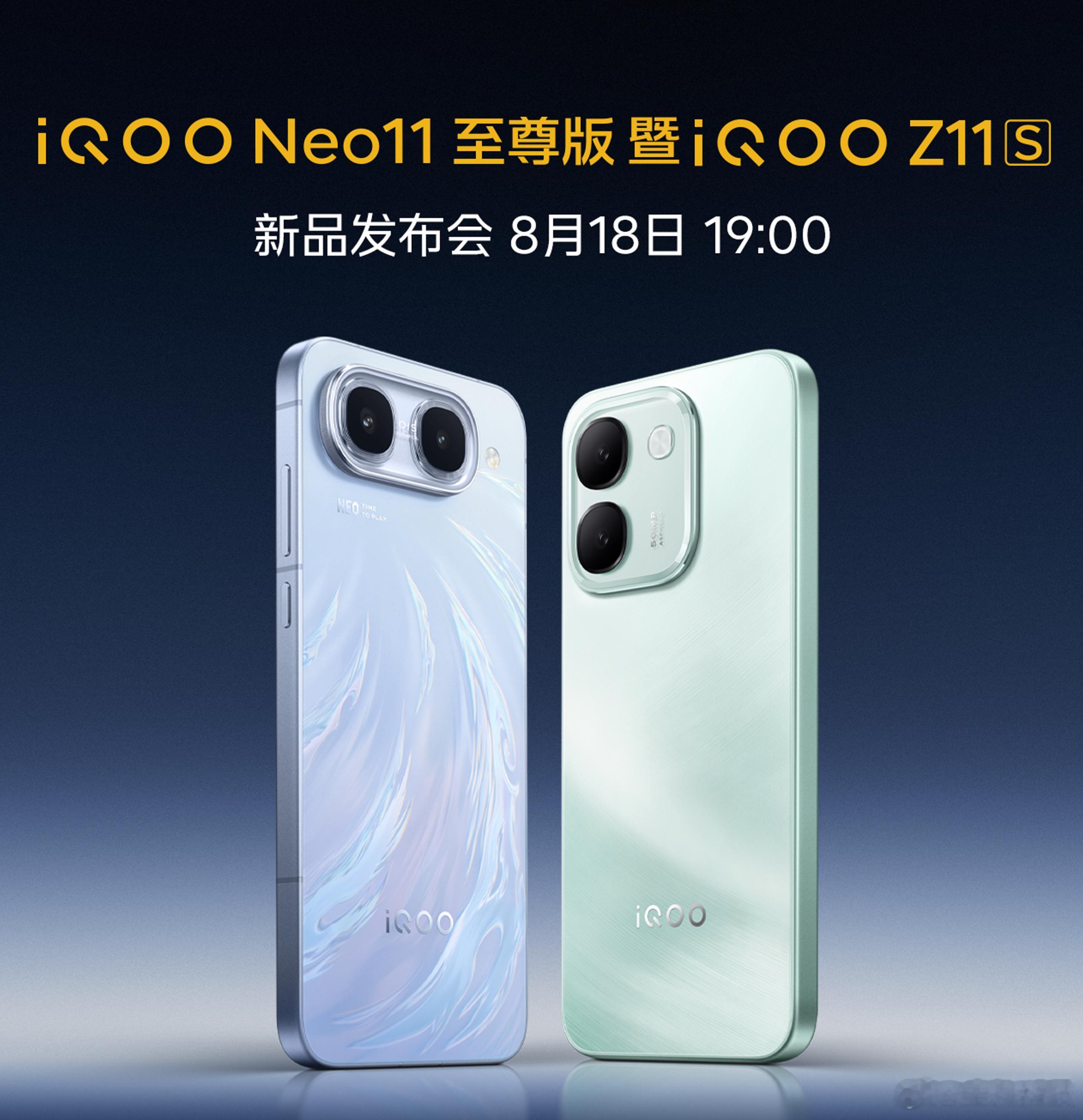 iQOO Neo11至尊版作为行业唯一2K&9100mAh的性能旗舰，如何打造胜