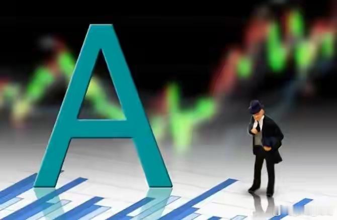 🔺【复盘】：震荡调整，明天如何操作？●盘面回顾——市场探底回升，深成指收红，创