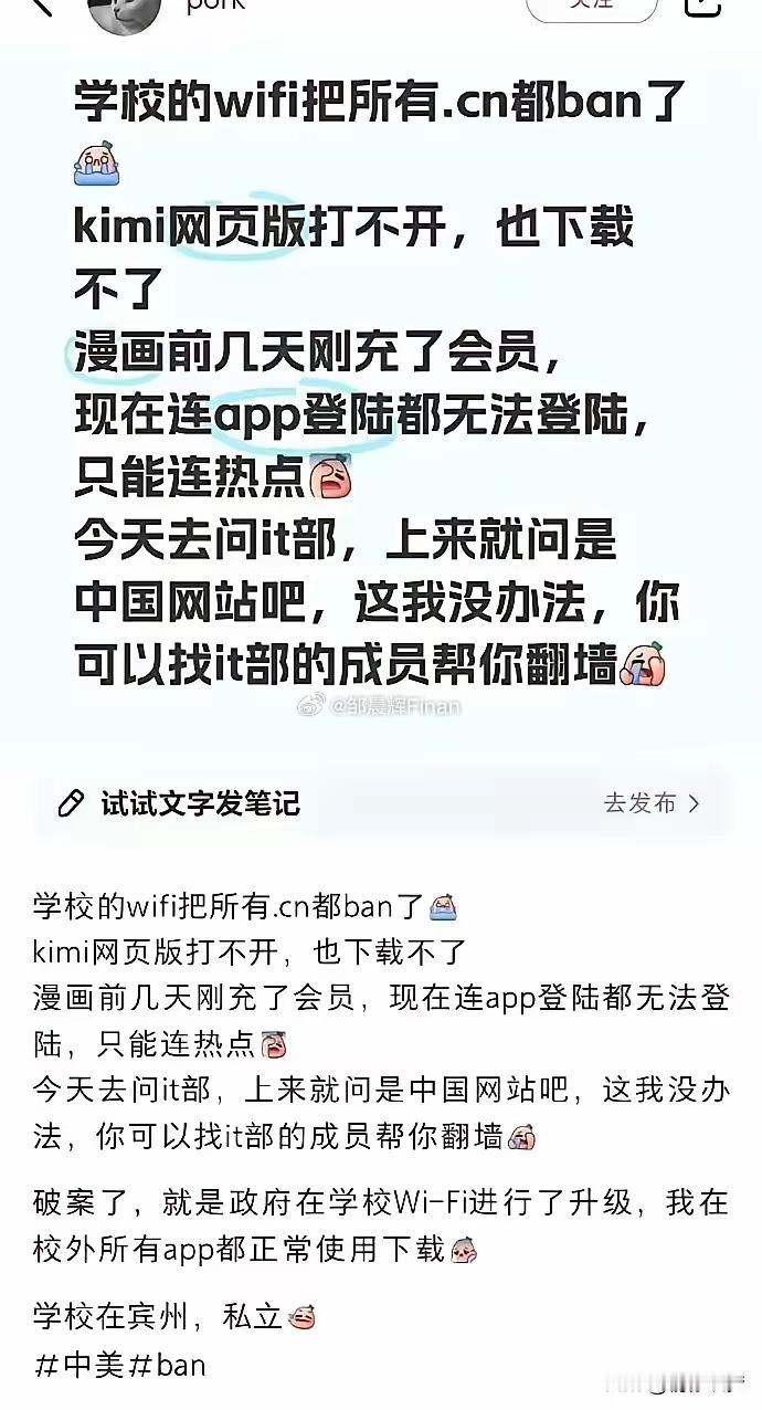 没想到美国反应这么快，中美对账才几天的功夫，人家的网络防火墙已经建设完毕了[允悲