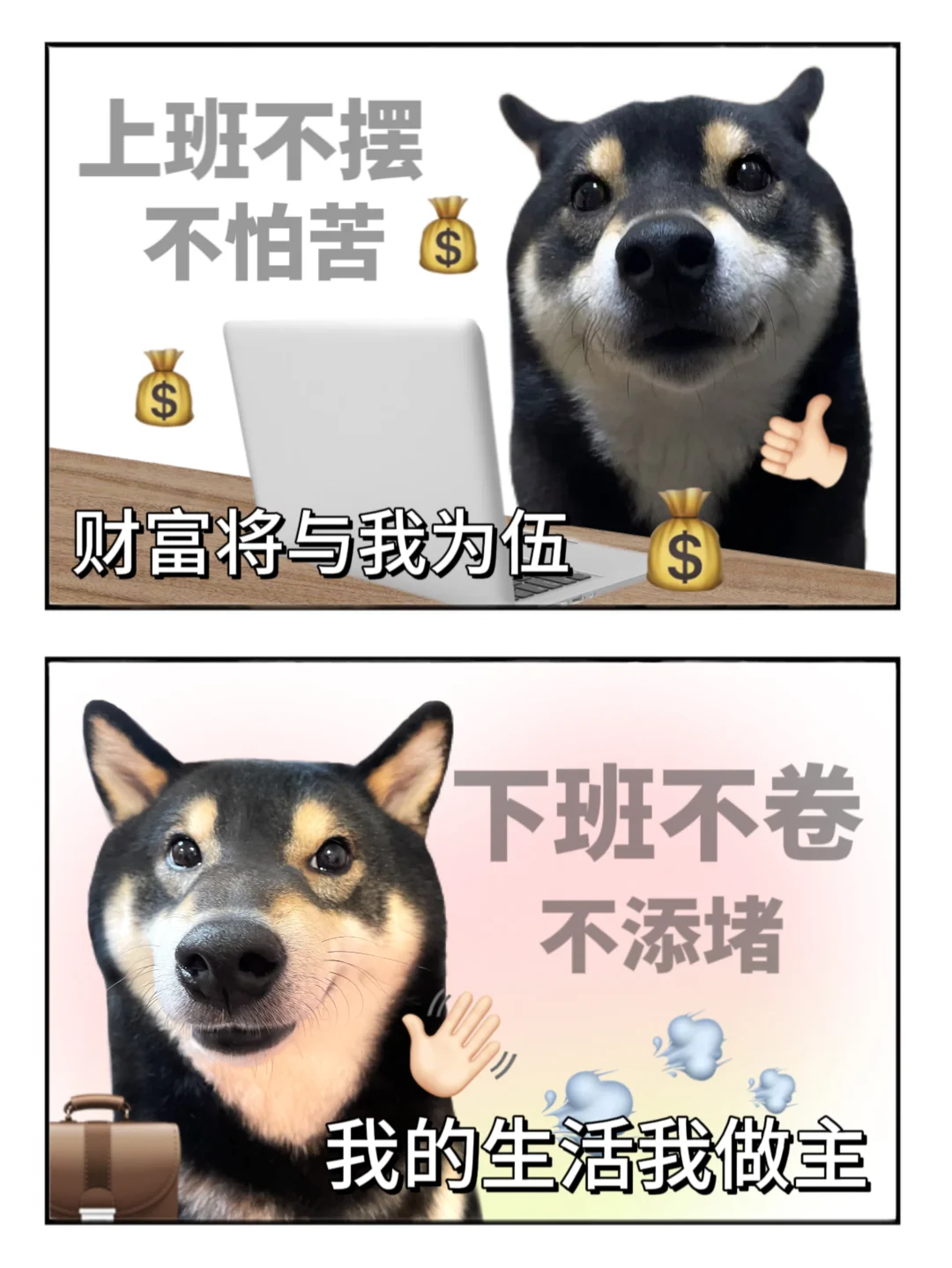 横扫班味，做回自己😌