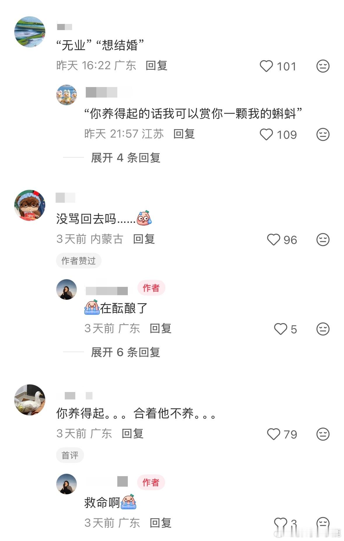 民间艺术观察 ​​​
