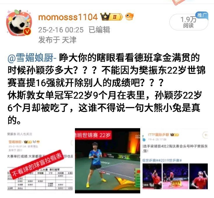 不知道是男宝妈拉假表不能说，还是小哥哥22岁世锦赛16强不能说[微笑] 不要深柜