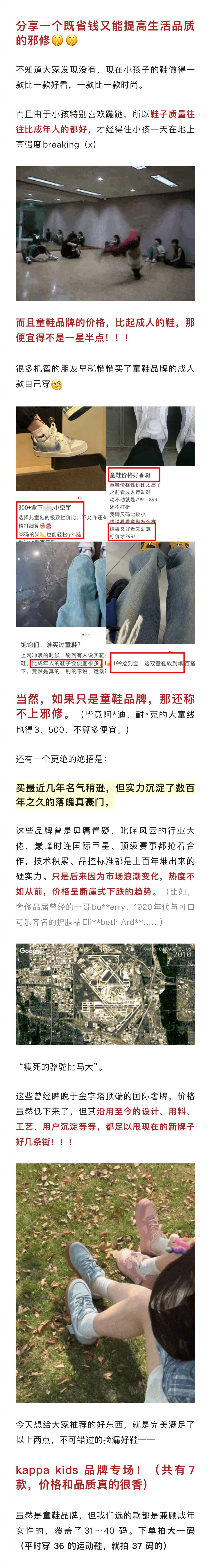 Kappa的品牌捡漏专场来啦！！[点赞][点赞]童鞋和小码数女鞋，一共7款，芭蕾