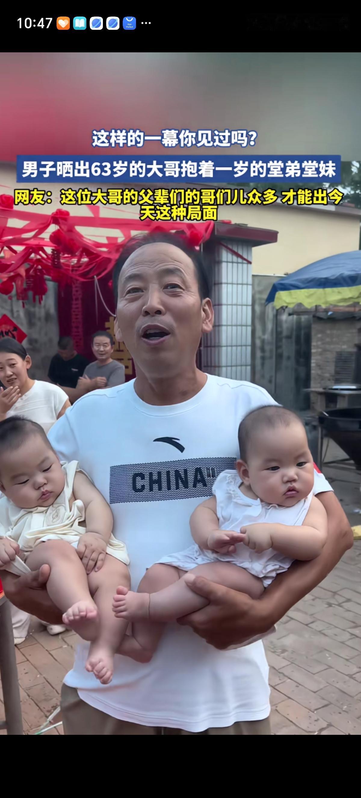 63岁的老大哥成功的在花甲之年抱孙子孙女的年纪抱上了自己的弟弟妹妹，老大哥的堂弟