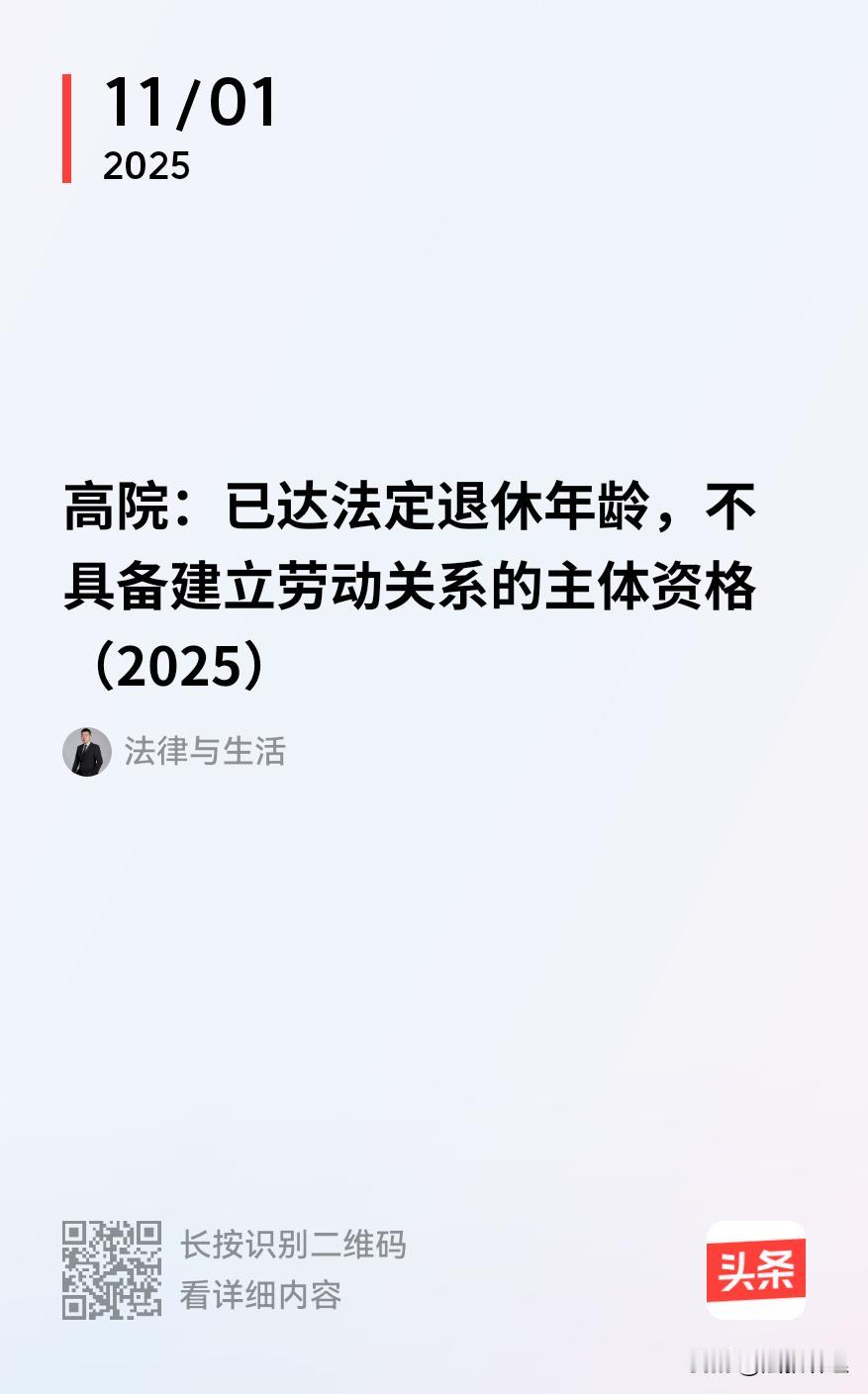 57岁上班遇车祸，法院为啥不认劳动关系？工伤判定标准 57岁的戴某入职公司1年多