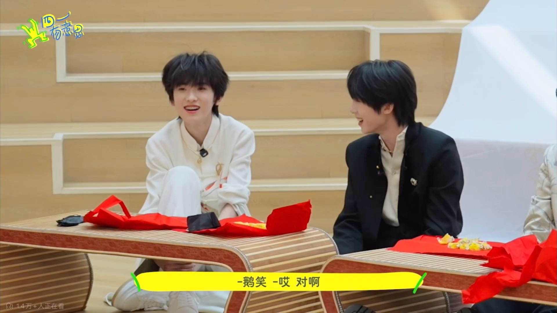 奇文  ts：这全是左奇函的笑声🐏：诶对啊 