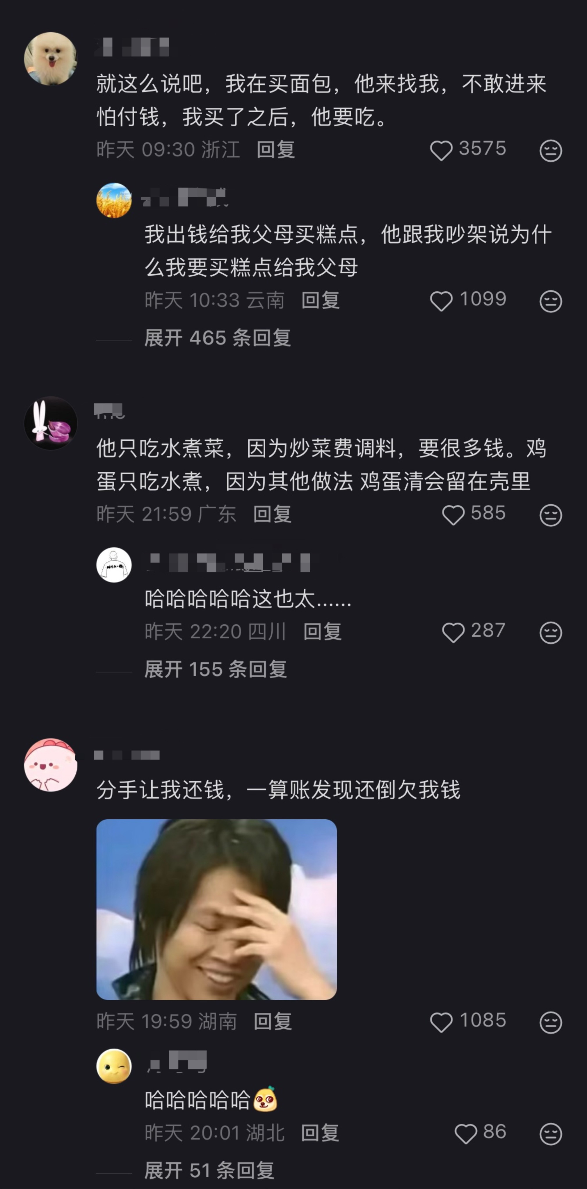 全世界最能忍的人都集中在这条笔记了