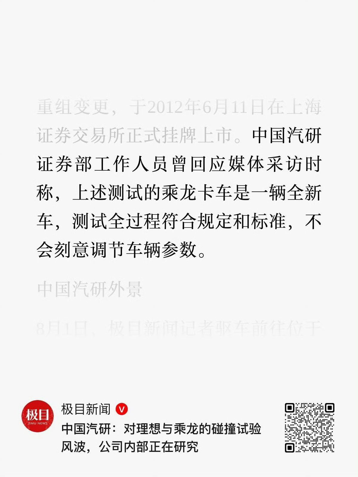 理想回应i8安全性碰撞测试其实我还挺喜欢自己琢磨各种企业负面，我要是这家公司的负