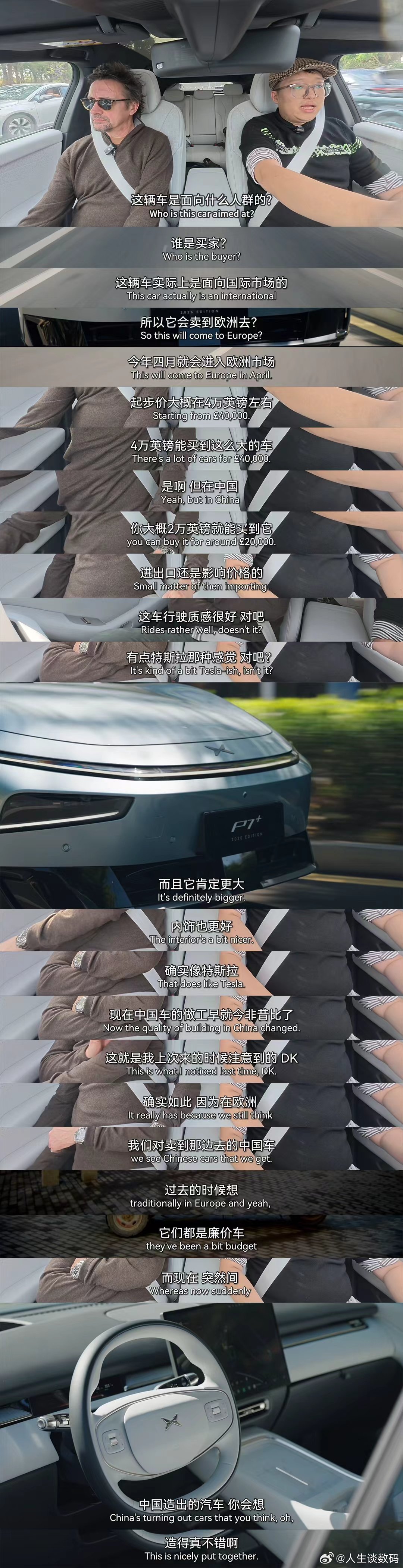 哈蒙德中国行顶级车评人哈蒙德盛赞小鹏P7+超值全球顶级车评人理查德哈蒙德开启了一