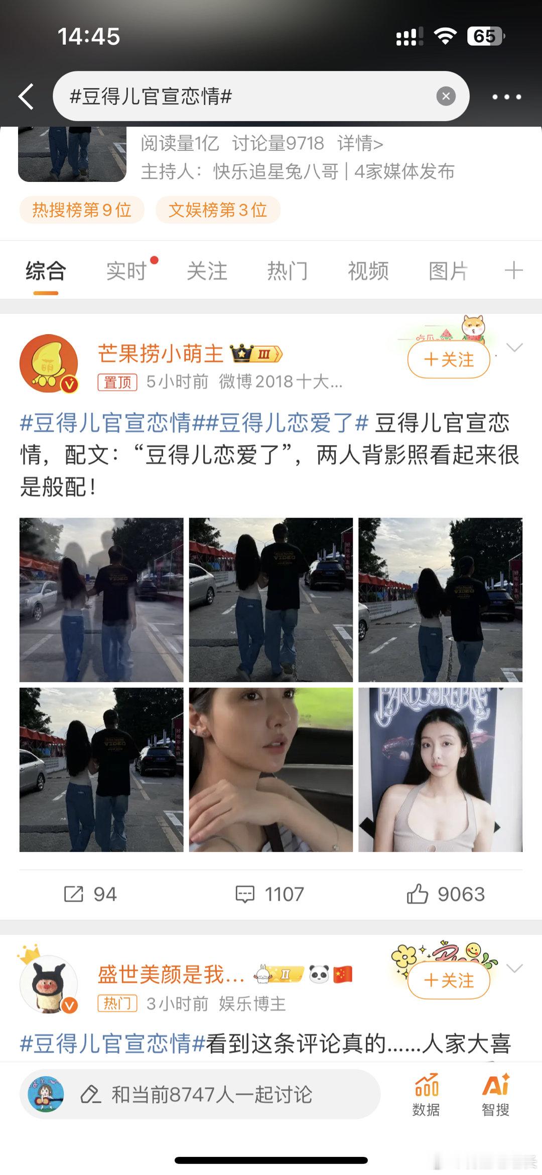 #豆得儿官宣恋情##新浪娱乐[超话]# 她那个脸怎么变那样了啊。以前多好啊，满满